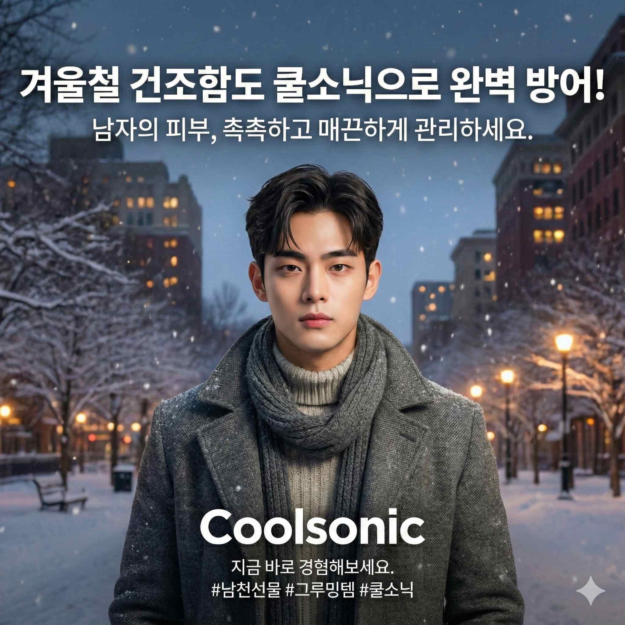 쿨소닉 리프팅 솔직 후기 총정리: 효과, 통증, 유지기간까지