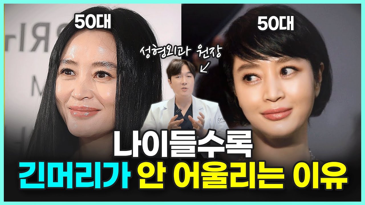 나이 들수록 긴 머리가 안 어울리는 이유와 동안 유지 비법