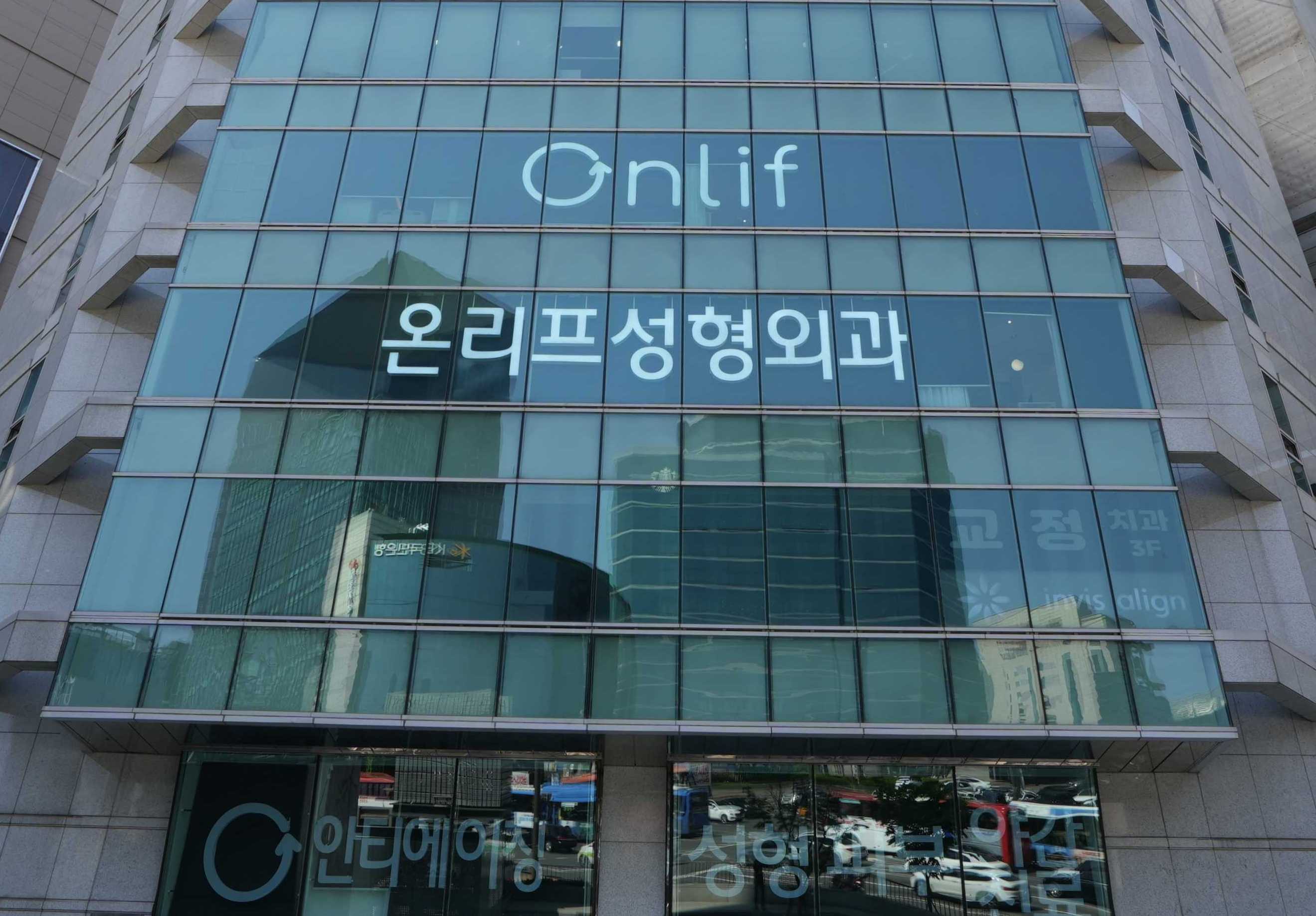 강남 코실리프팅 잘하는 병원 선택법과 실전 상담 체크리스트